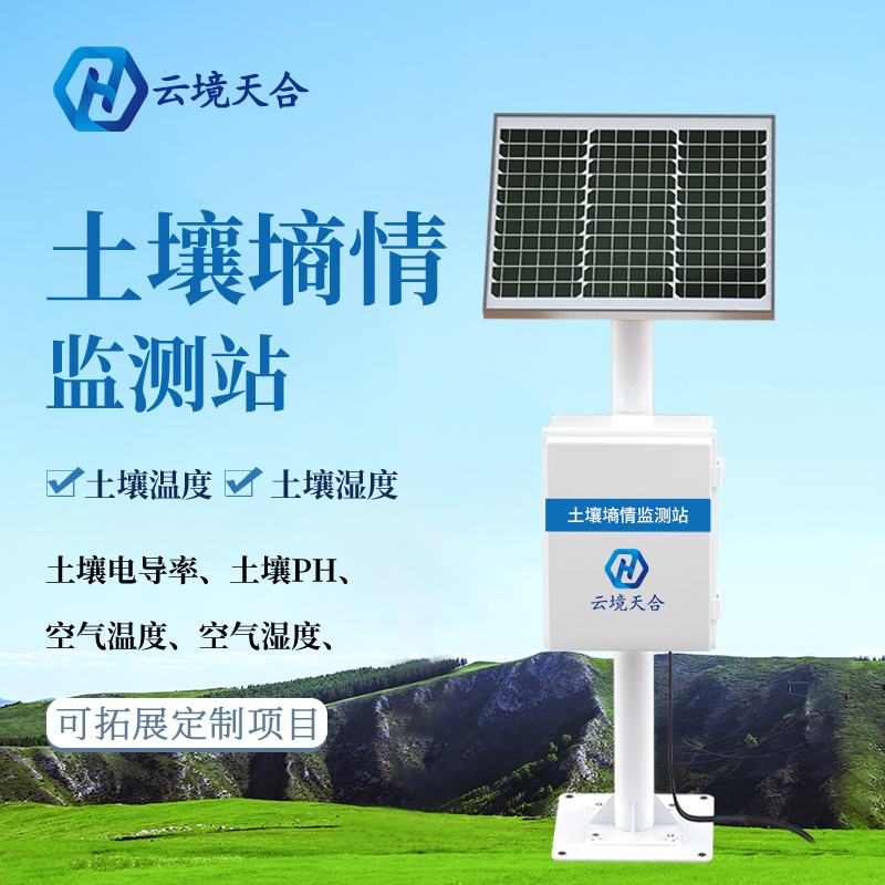 土壤溫濕度檢測系統(tǒng)怎么樣？