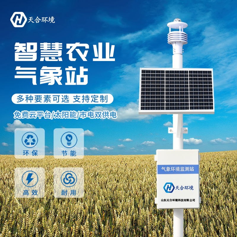 生態(tài)農(nóng)業(yè)氣象站對農(nóng)民的幫助大嗎？