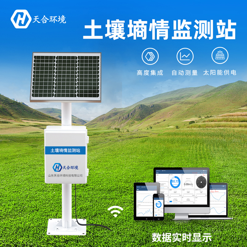 土壤墑情監(jiān)測站有什么缺點嗎？